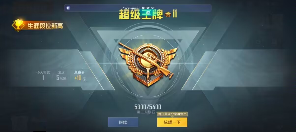 和平精英先行者透视直装 - 和平精英用什么软件辅助比较好打团竞辅助预览图